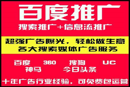 360搜索信息流广告：企业品牌推广的利器